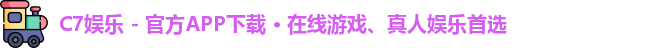 C7娱乐